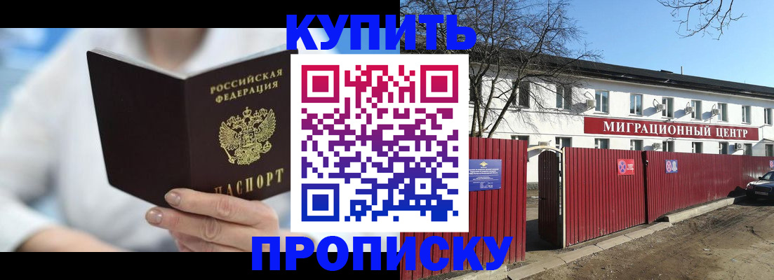 временная регистрация собственник в Красноармейске