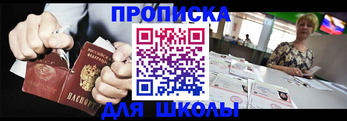 прописка поиск в Красноармейске