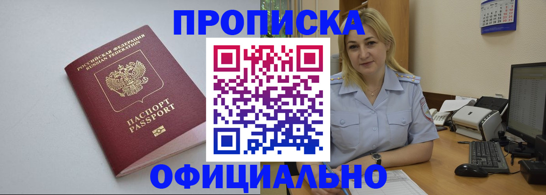 найти адрес прописки в Красноармейске