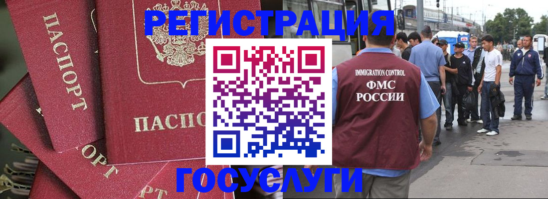 купить прописку в Красноармейске