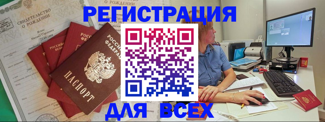 прописка иностранных граждан в Красноармейске